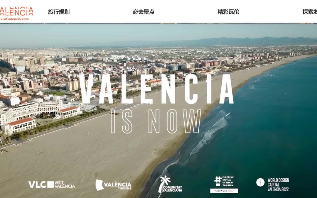Visit Valencia’s promotion on Chinese Social Networks